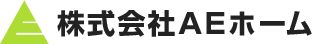 株式会社AEホーム